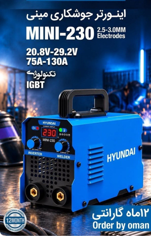 اینورتر جوشکاری هیوندای کد Mini-230