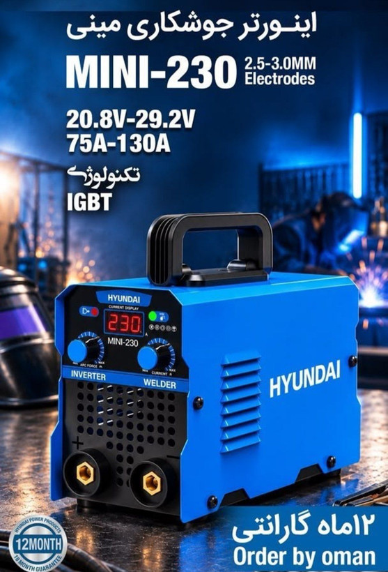 اینورتر جوشکاری هیوندای کد Mini-230